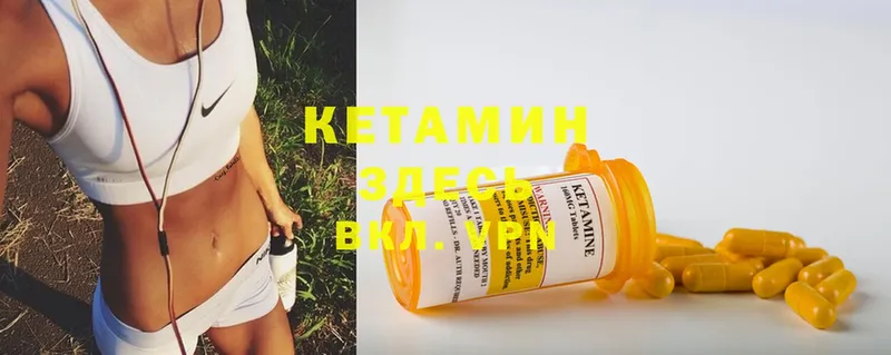 КЕТАМИН ketamine  ОМГ ОМГ tor  Баймак 