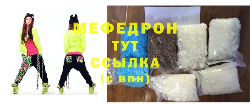 закладка  Баймак  Меф mephedrone 